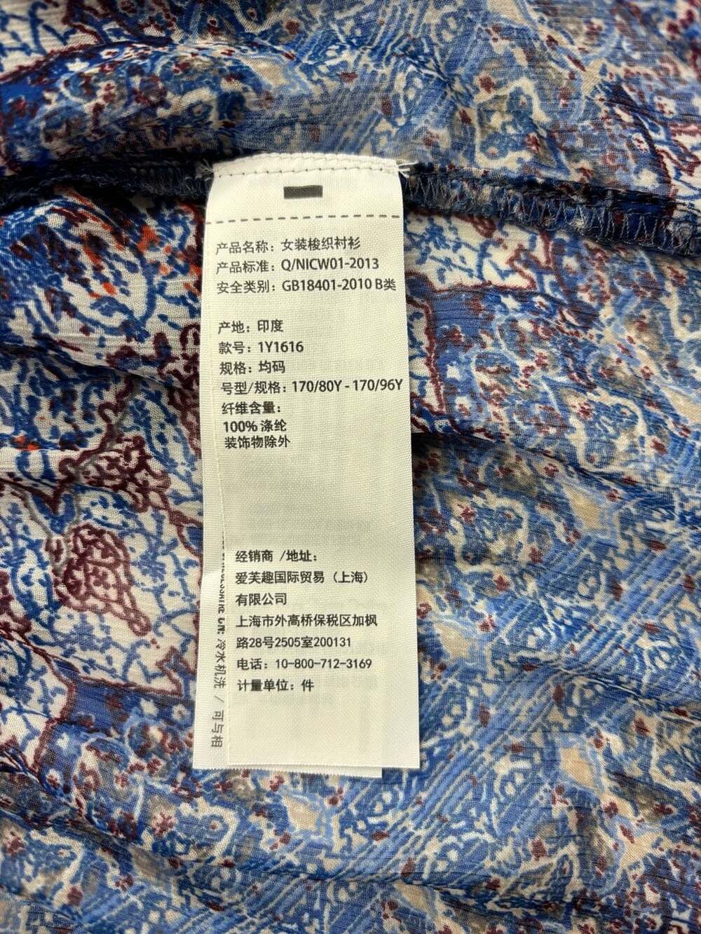 Abercrombie & Fitch Blue Paisley Print Sheer Tiered Kimono - Picture 7 of 8